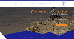 Desktop Screenshot of itga.org.il